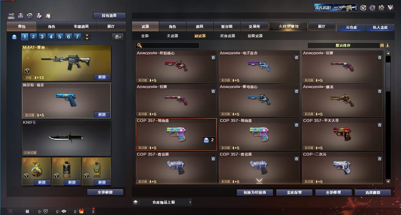 CFQM328210穿越火线账号详情图36