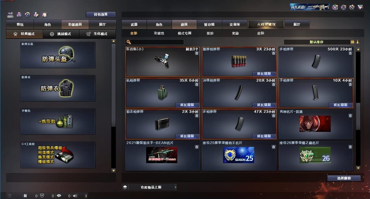 CFQM328210穿越火线账号详情图54