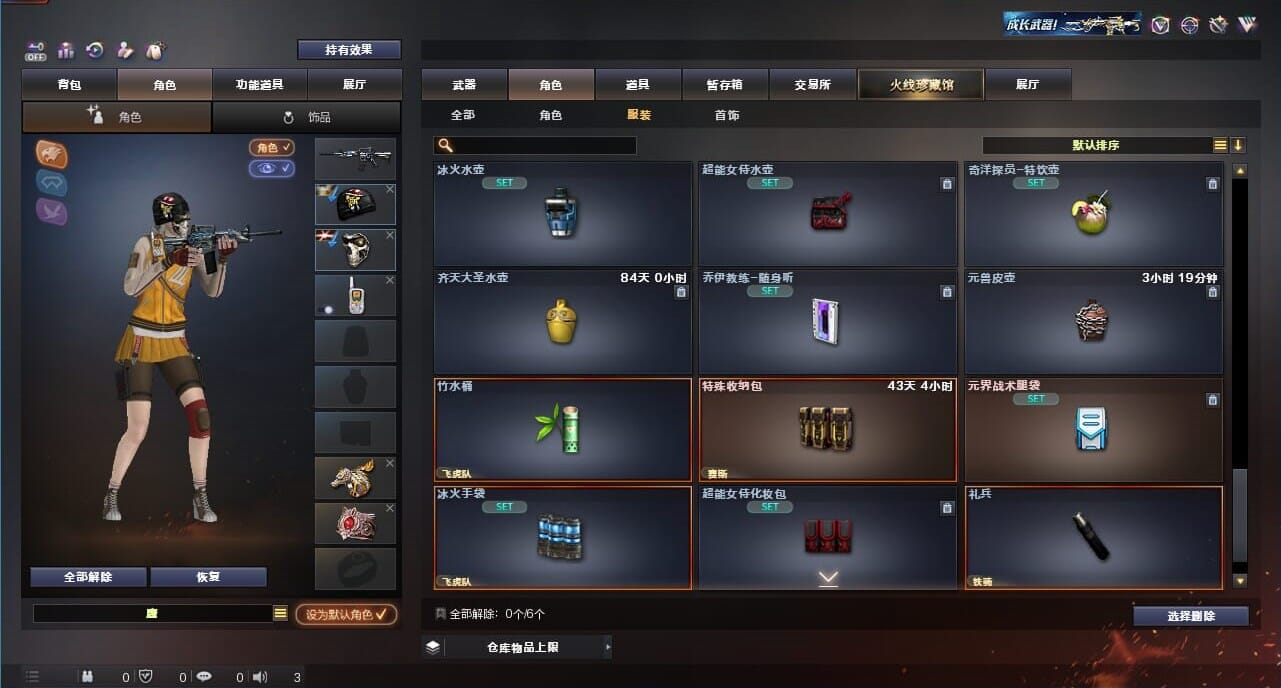 CFQM328210穿越火线账号详情图66