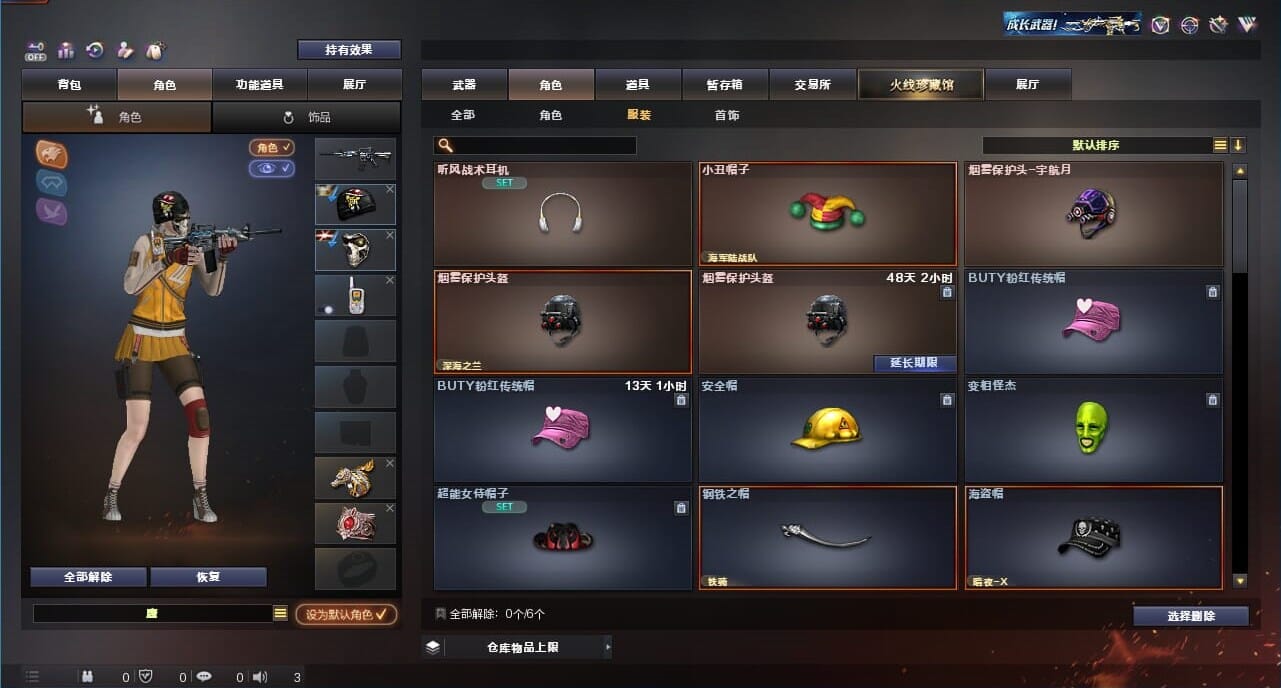 CFQM328210穿越火线账号详情图74