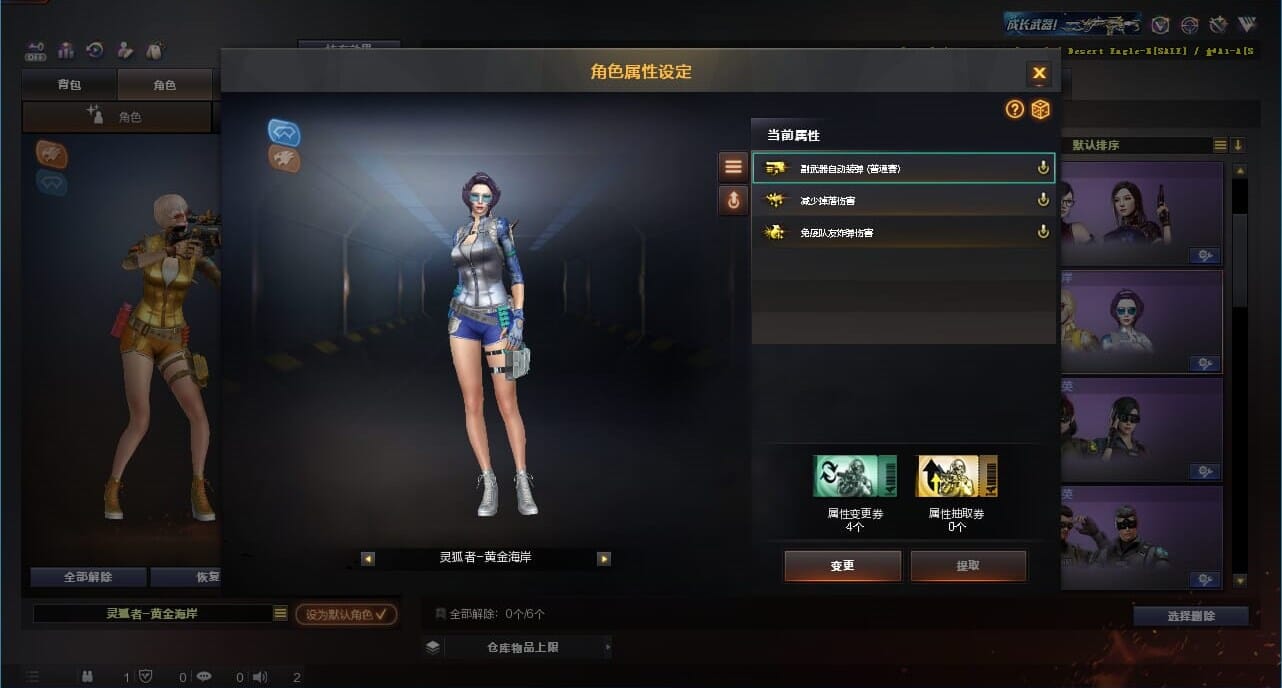 CFQM328211穿越火线账号详情图9