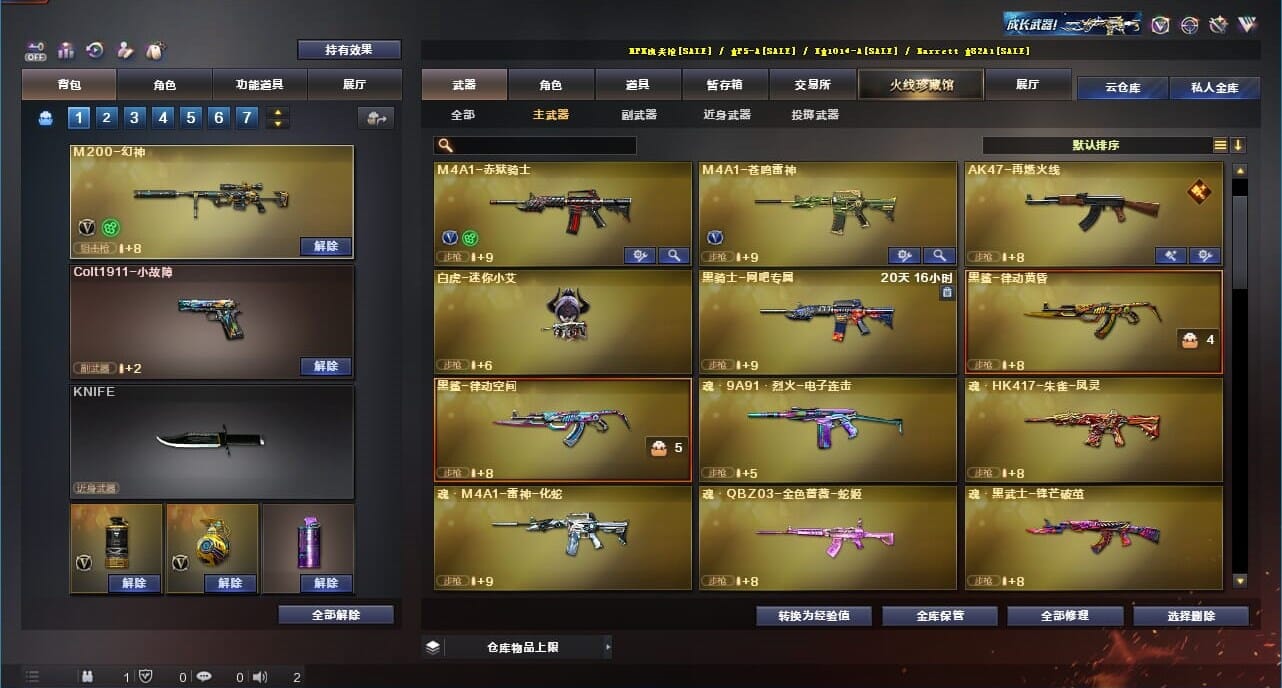 CFQM328211穿越火线账号详情图14
