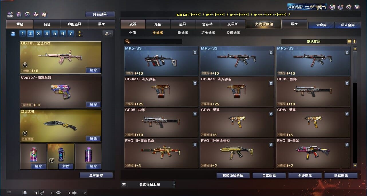 CFQM328211穿越火线账号详情图24