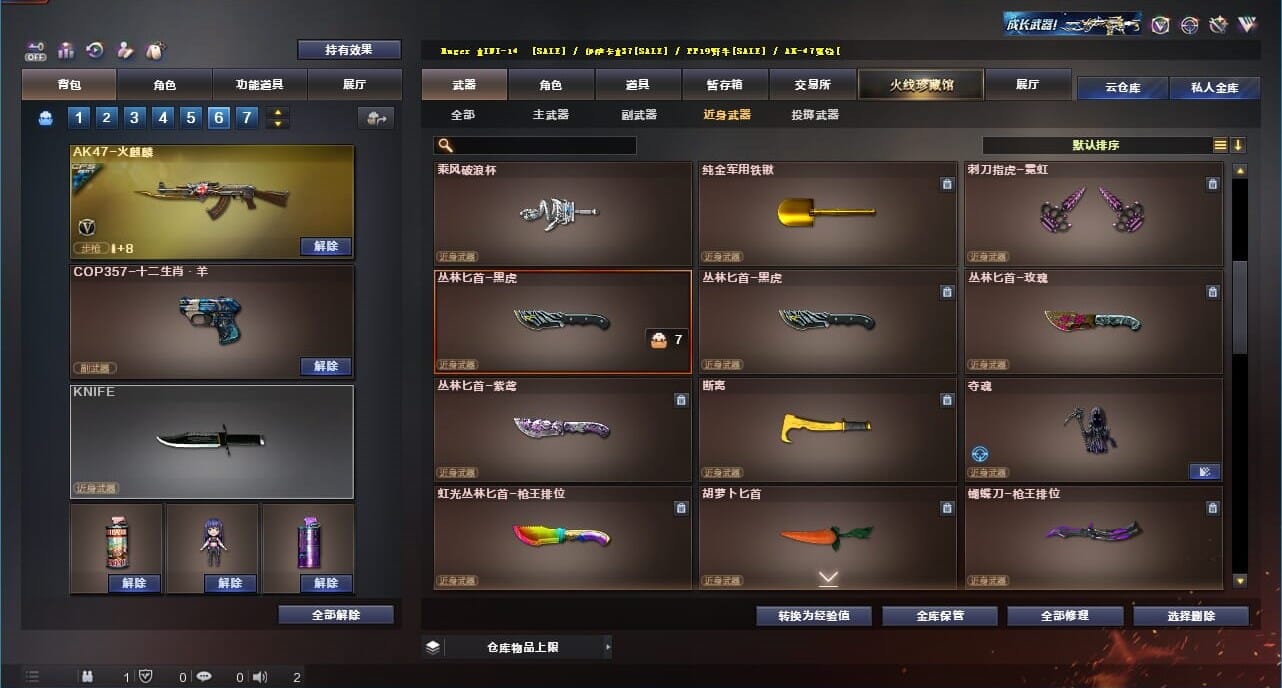CFQM328211穿越火线账号详情图37