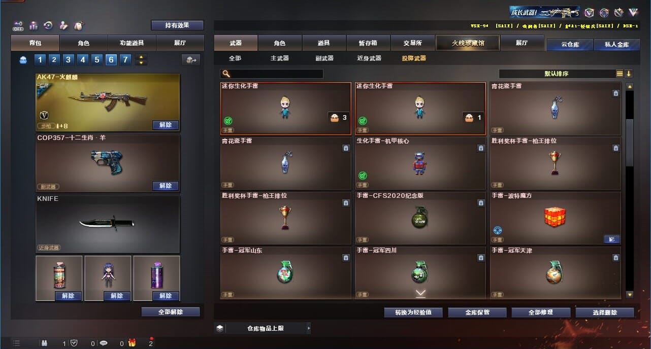 CFQM328211穿越火线账号详情图40
