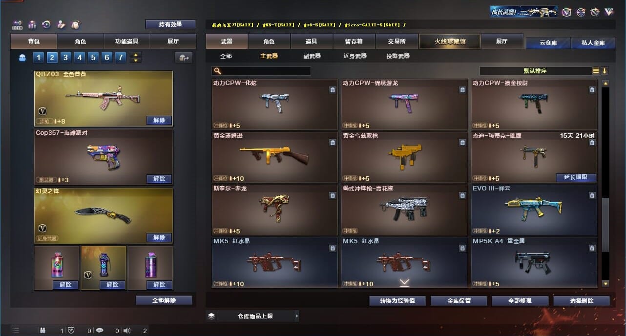 CFQM328211穿越火线账号详情图25
