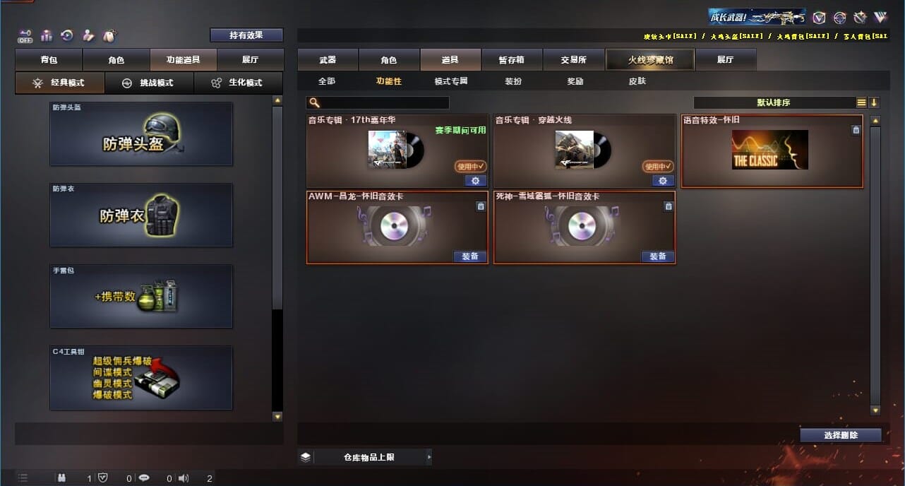 CFQM328211穿越火线账号详情图6