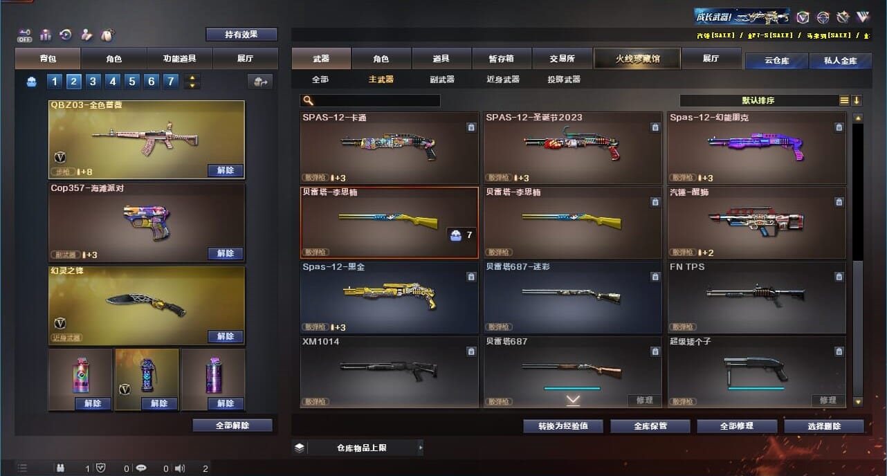 CFQM328211穿越火线账号详情图27