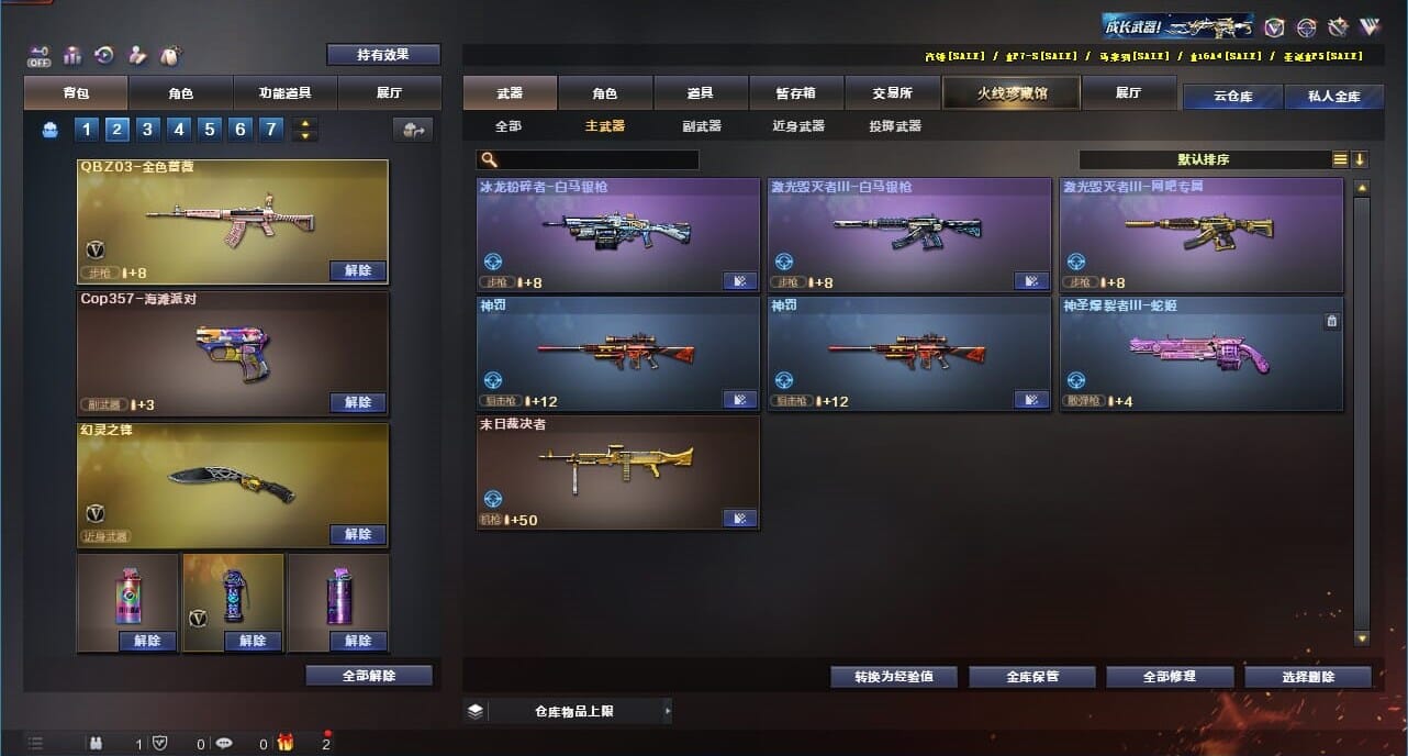 CFQM328211穿越火线账号详情图29