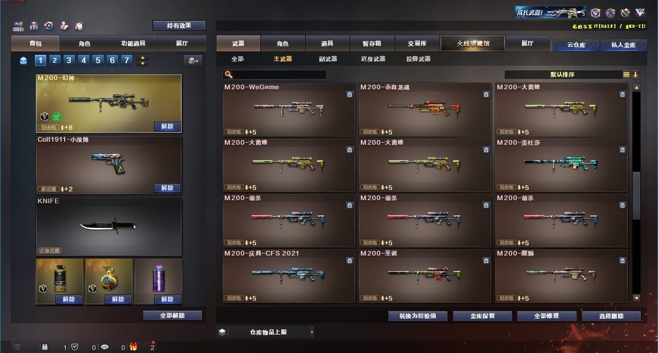 CFQM328211穿越火线账号详情图21