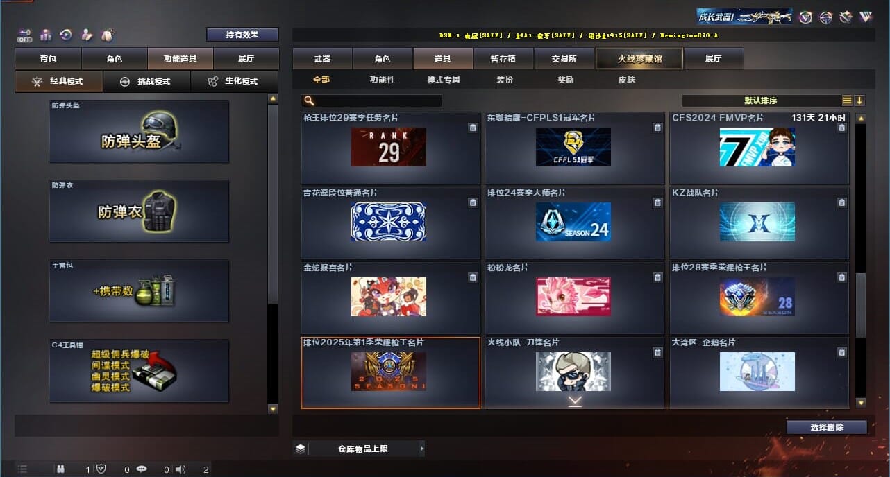 CFQM328211穿越火线账号详情图48