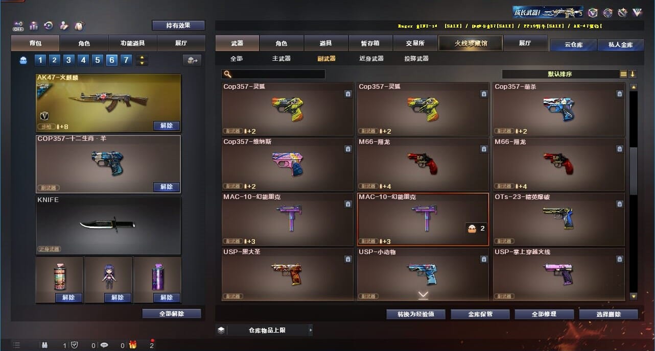 CFQM328211穿越火线账号详情图34