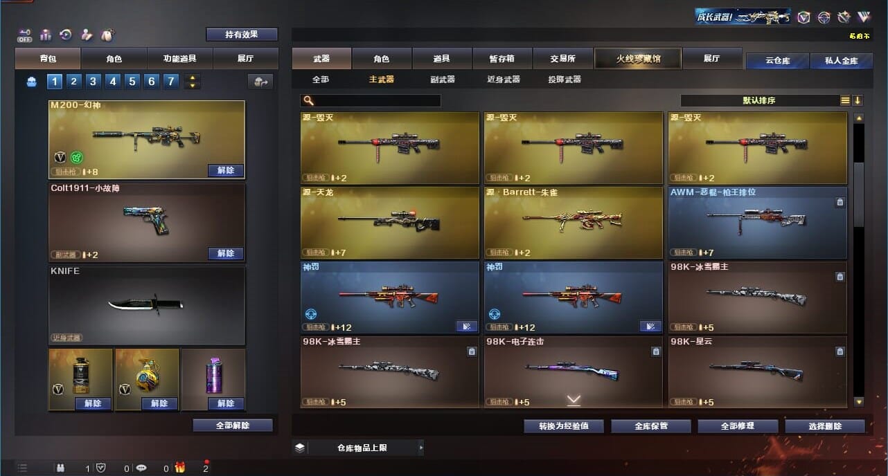 CFQM328211穿越火线账号详情图20