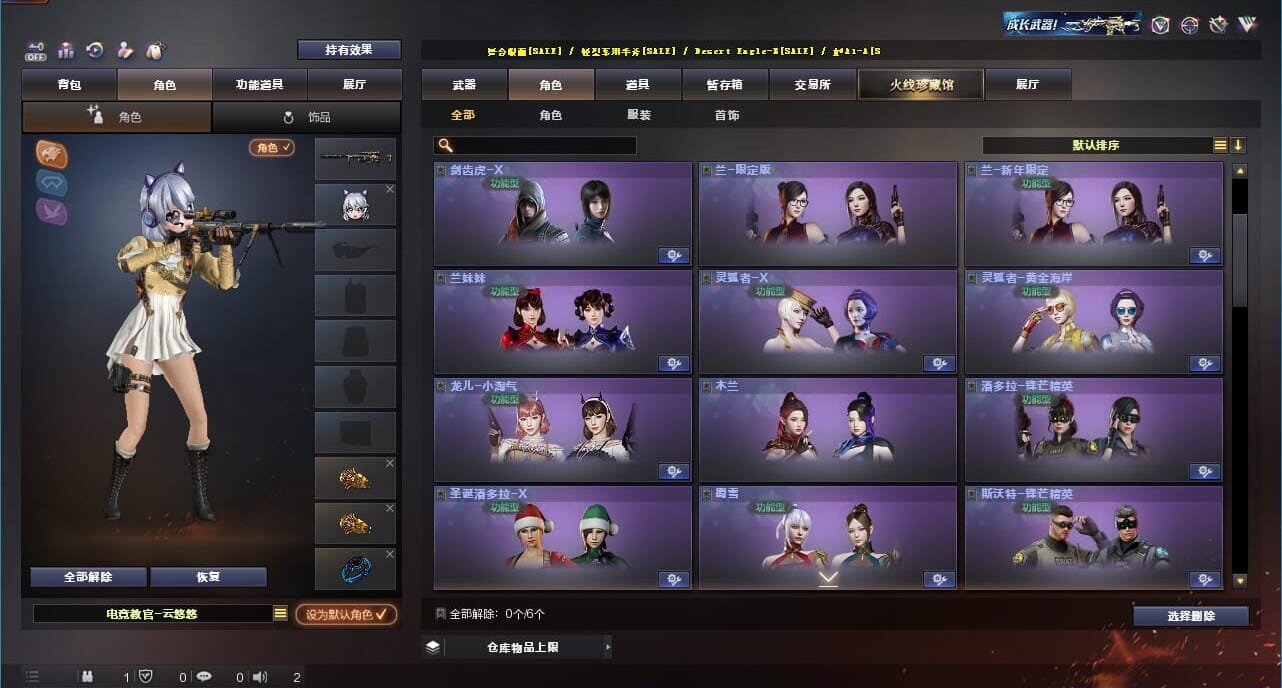CFQM328211穿越火线账号详情图11