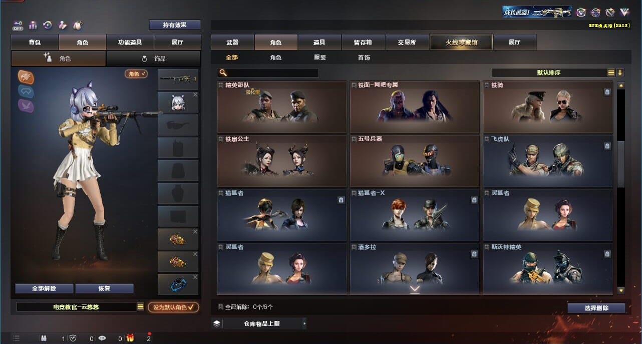 CFQM328211穿越火线账号详情图13