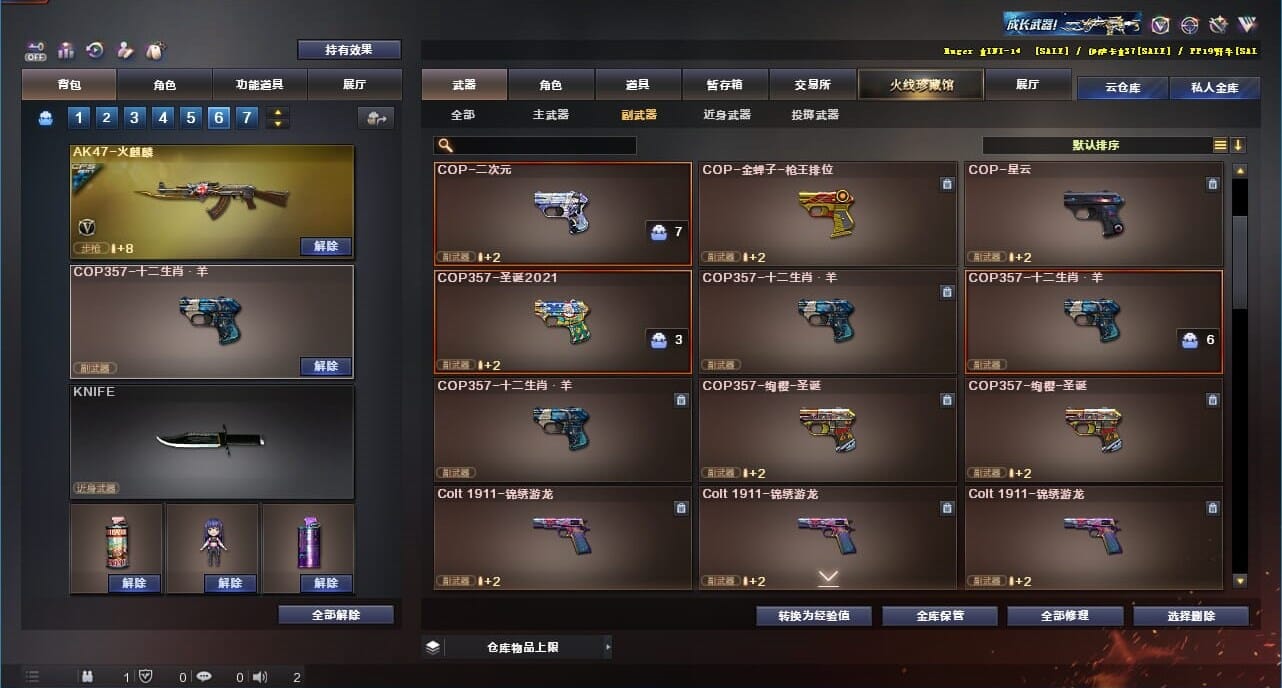 CFQM328211穿越火线账号详情图33