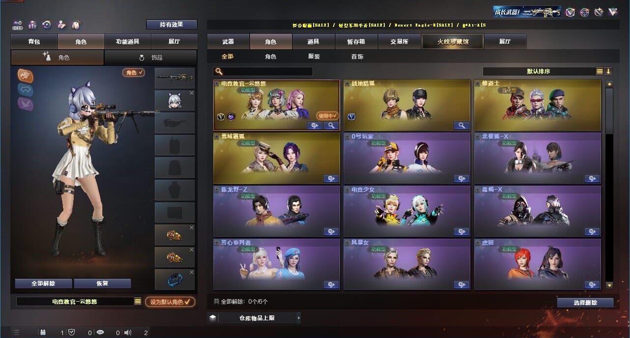 CFQM328211穿越火线账号详情图10