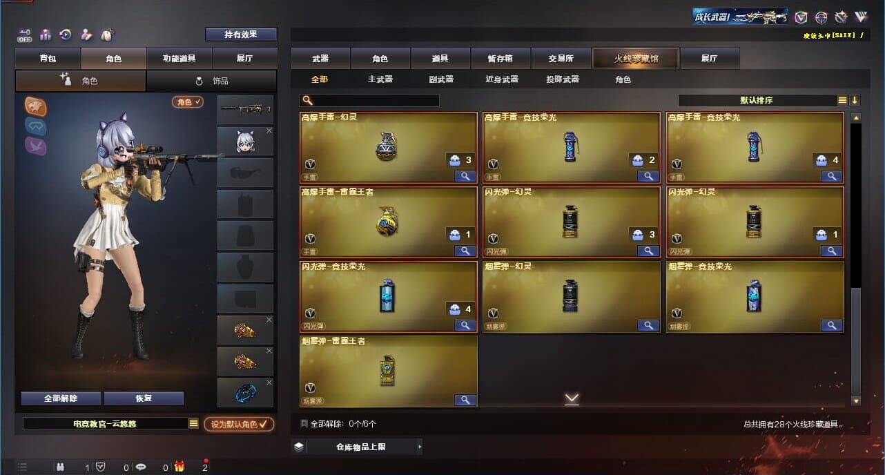 CFQM328211穿越火线账号详情图5