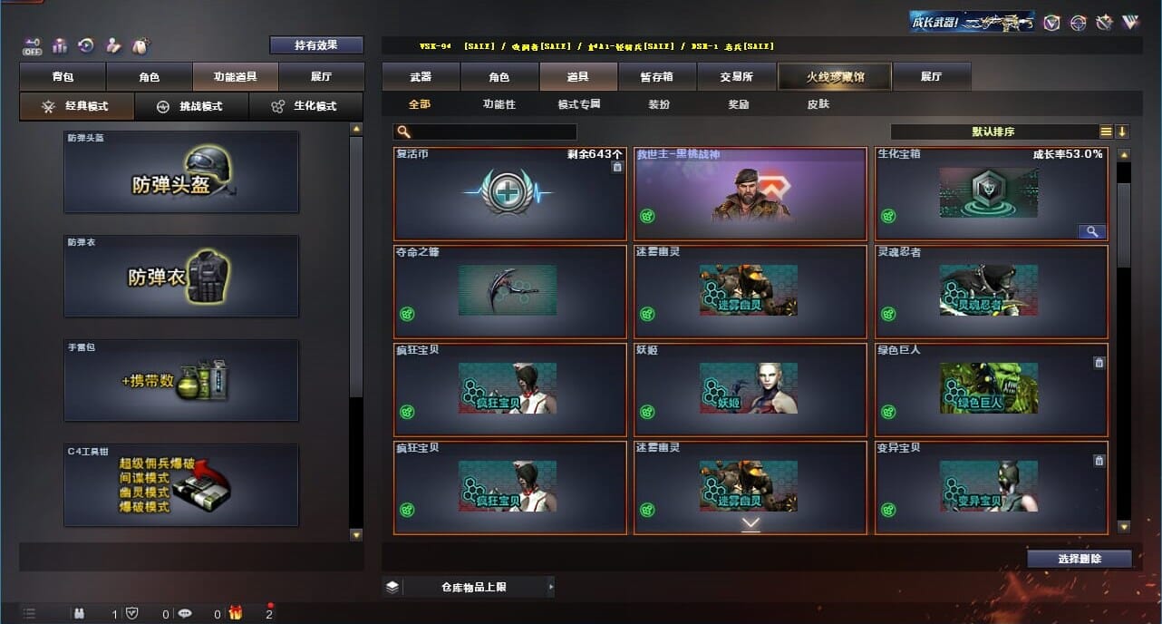 CFQM328211穿越火线账号详情图44