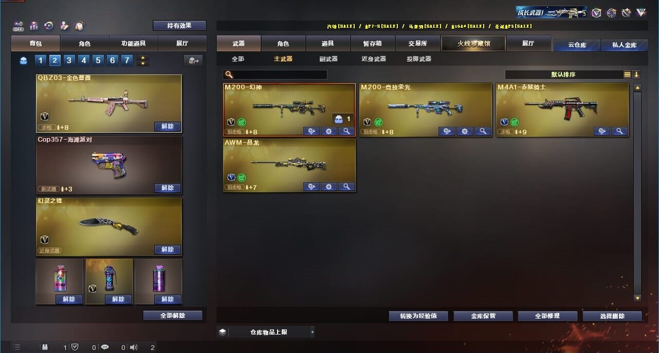 CFQM328211穿越火线账号详情图30