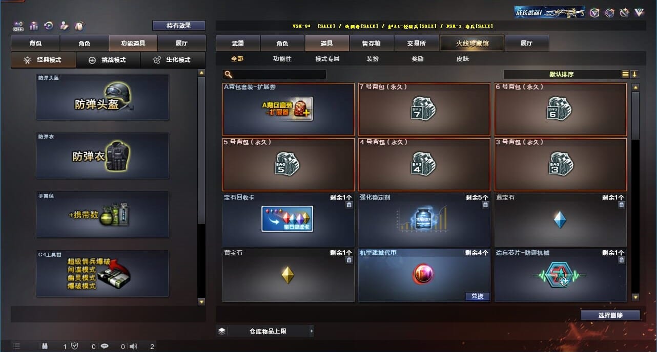 CFQM328211穿越火线账号详情图43
