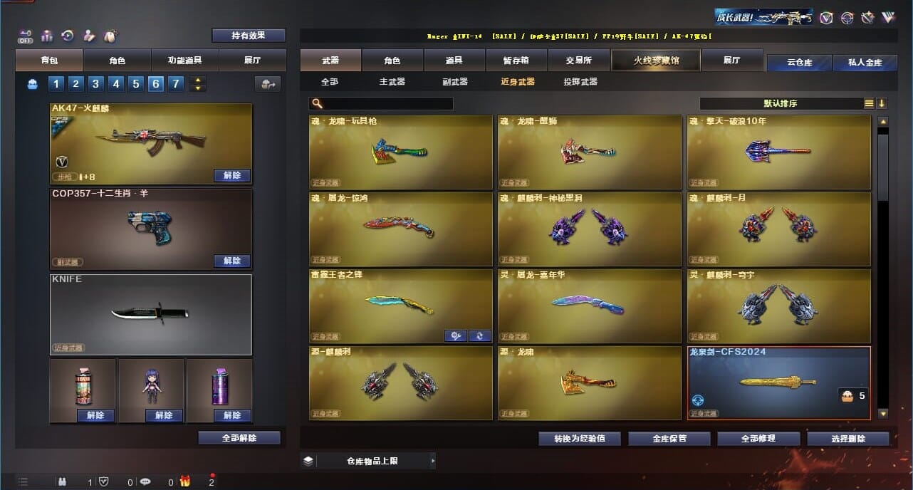 CFQM328211穿越火线账号详情图35