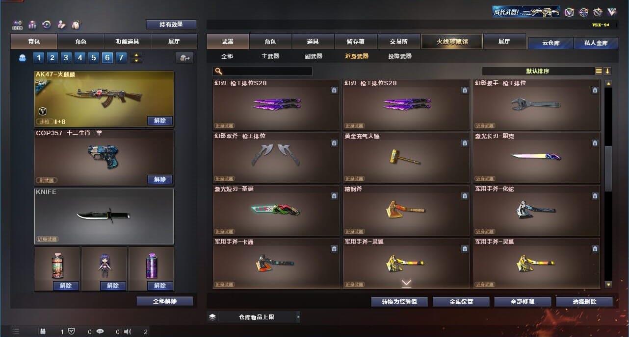 CFQM328211穿越火线账号详情图38