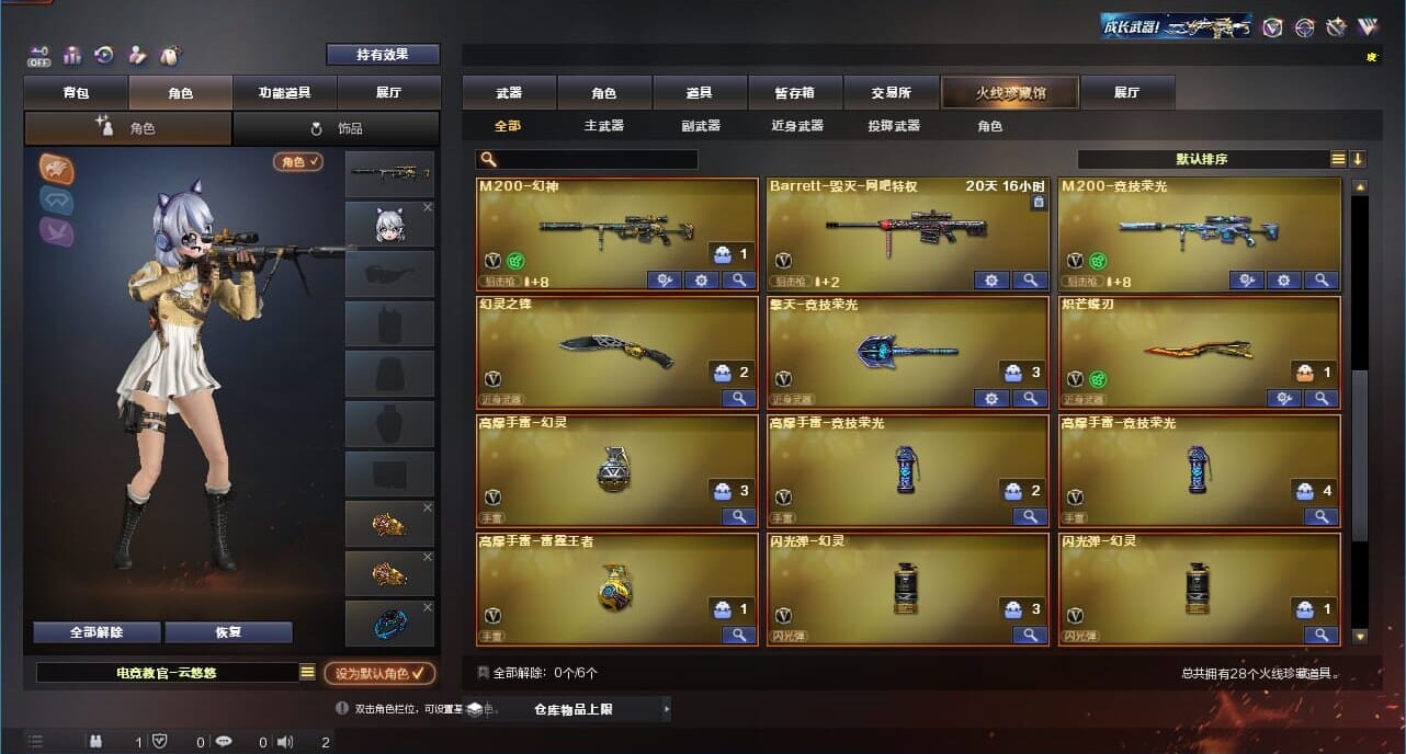 CFQM328211穿越火线账号详情图4