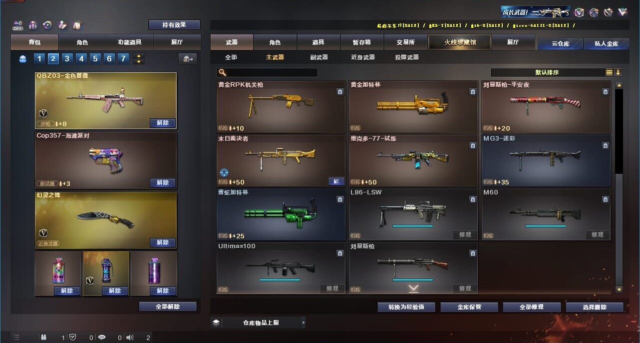 CFQM328211穿越火线账号详情图23