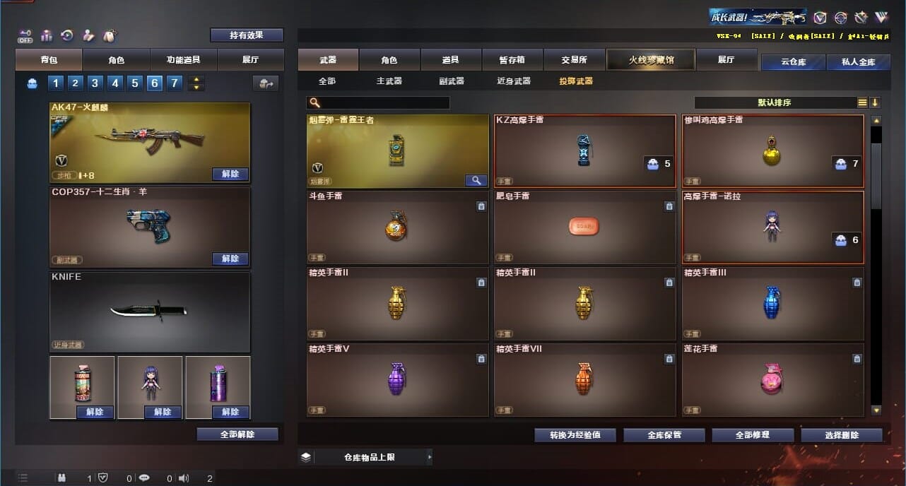 CFQM328211穿越火线账号详情图39