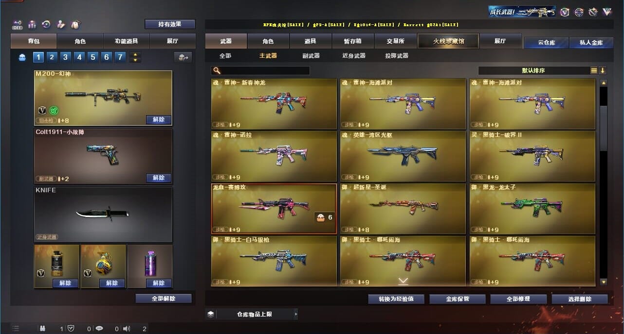 CFQM328211穿越火线账号详情图15