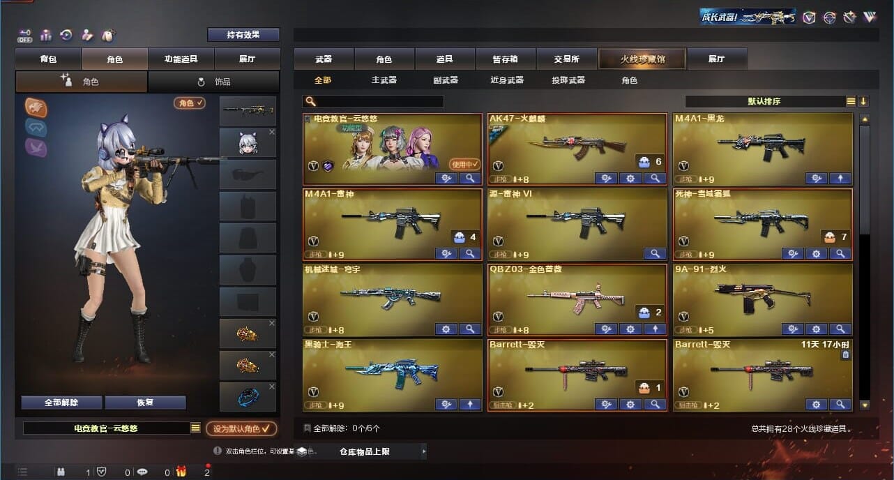 CFQM328211穿越火线账号详情图3