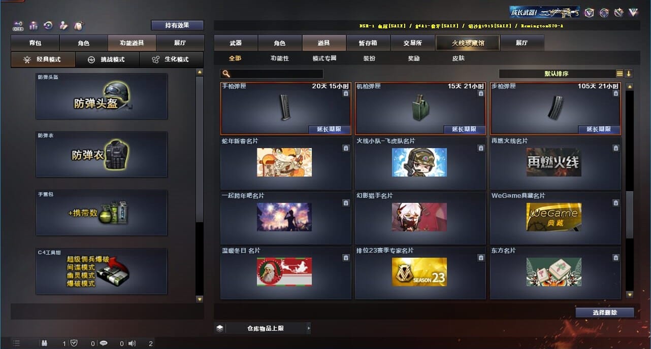 CFQM328211穿越火线账号详情图47