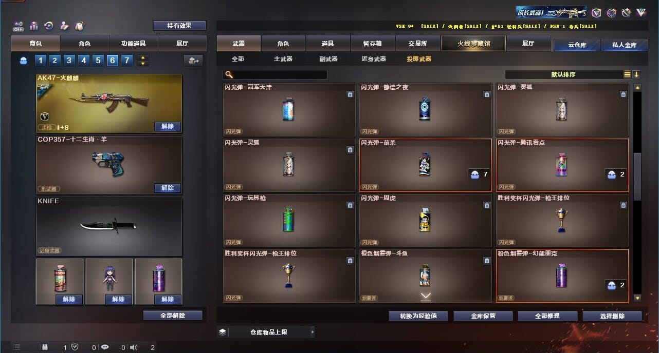 CFQM328211穿越火线账号详情图42