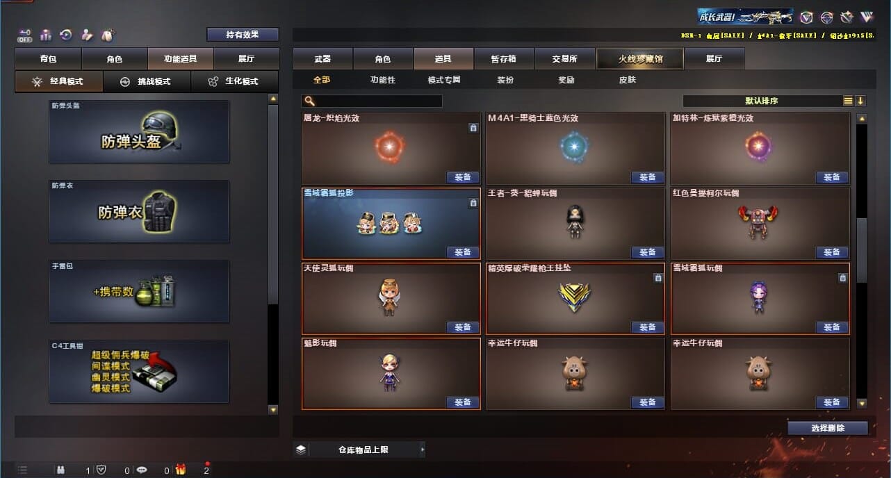 CFQM328211穿越火线账号详情图46