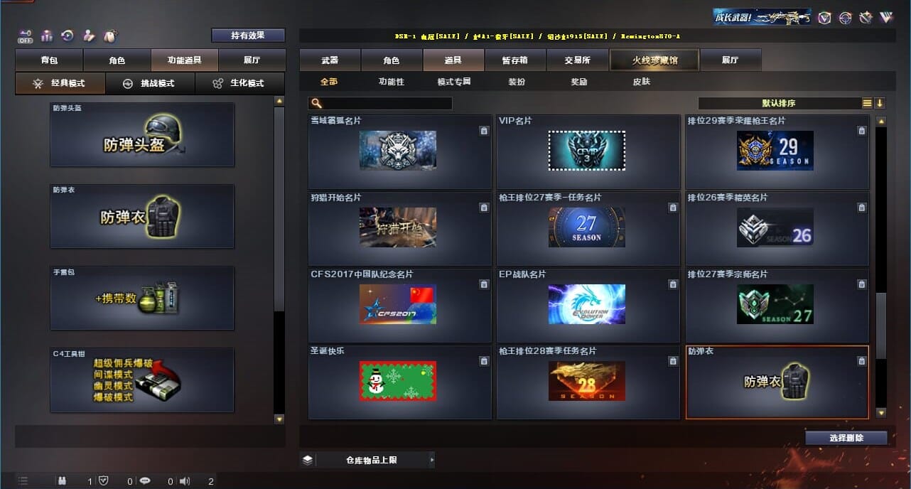 CFQM328211穿越火线账号详情图50