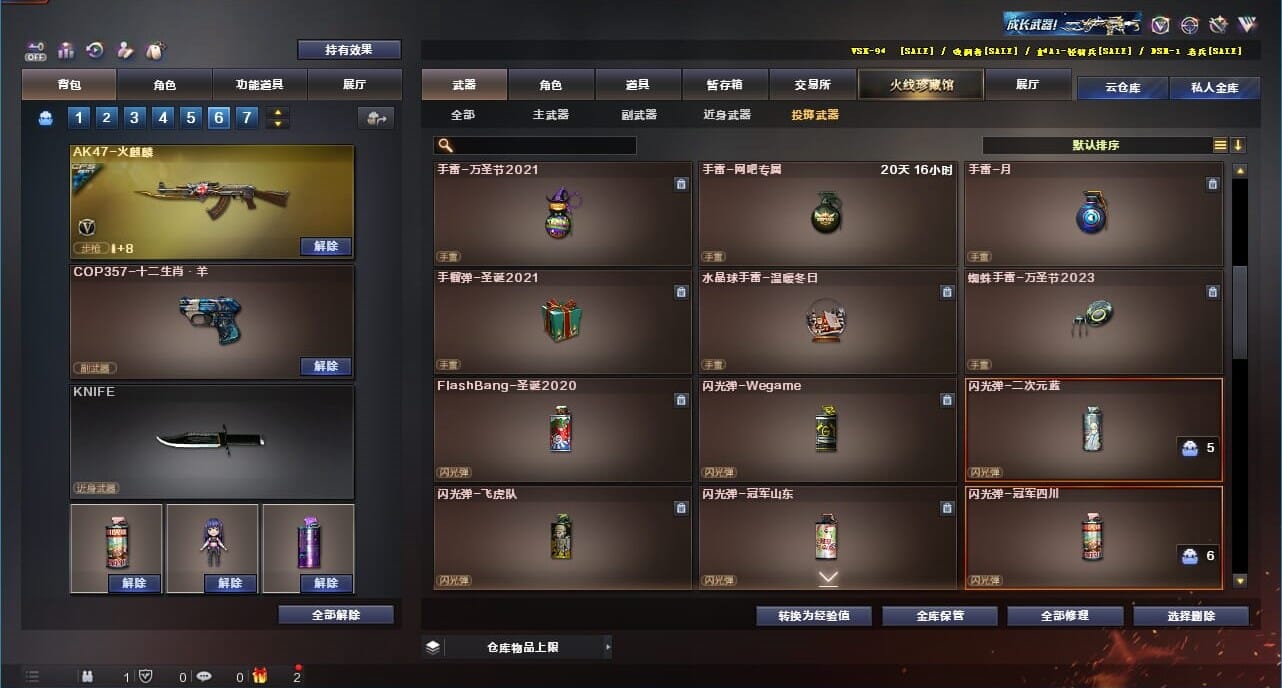CFQM328211穿越火线账号详情图41