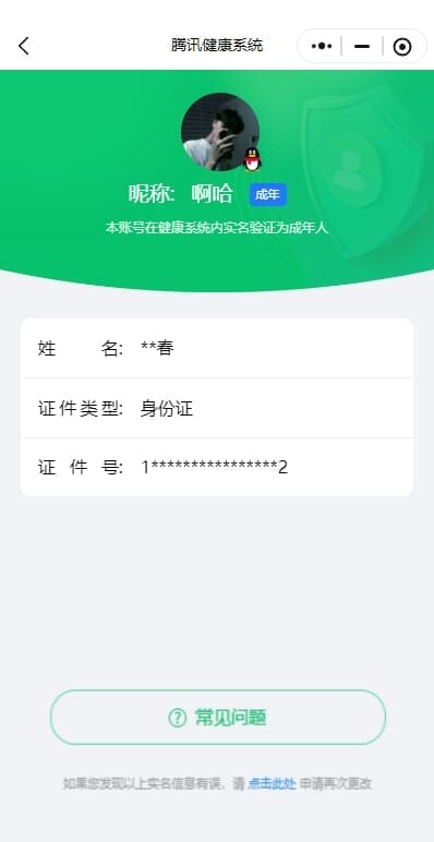 CFQM328211穿越火线账号详情图63