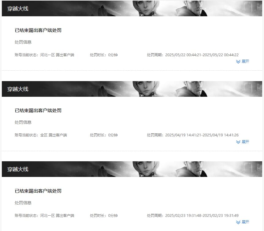 CFQM328211穿越火线账号详情图62