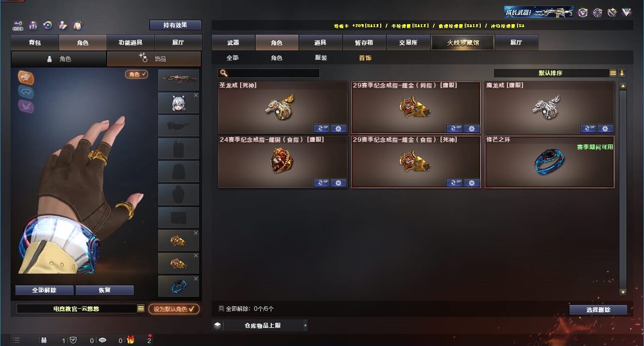 CFQM328211穿越火线账号详情图58