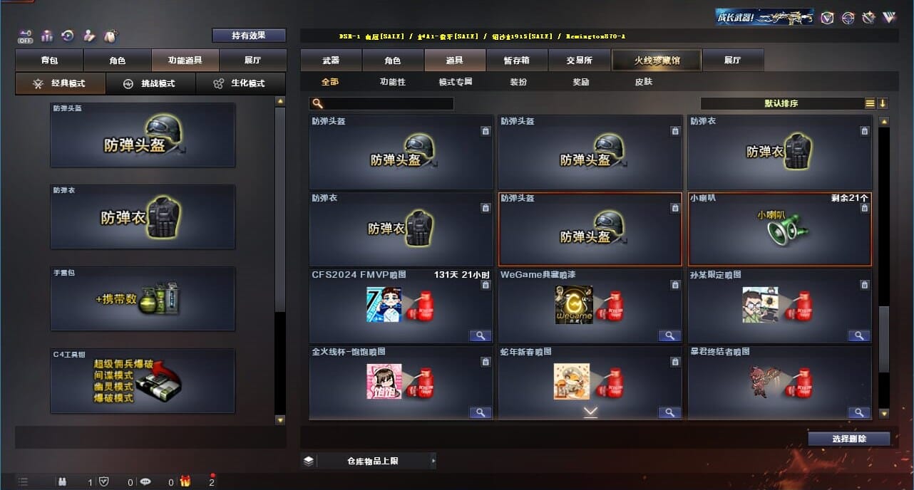 CFQM328211穿越火线账号详情图49