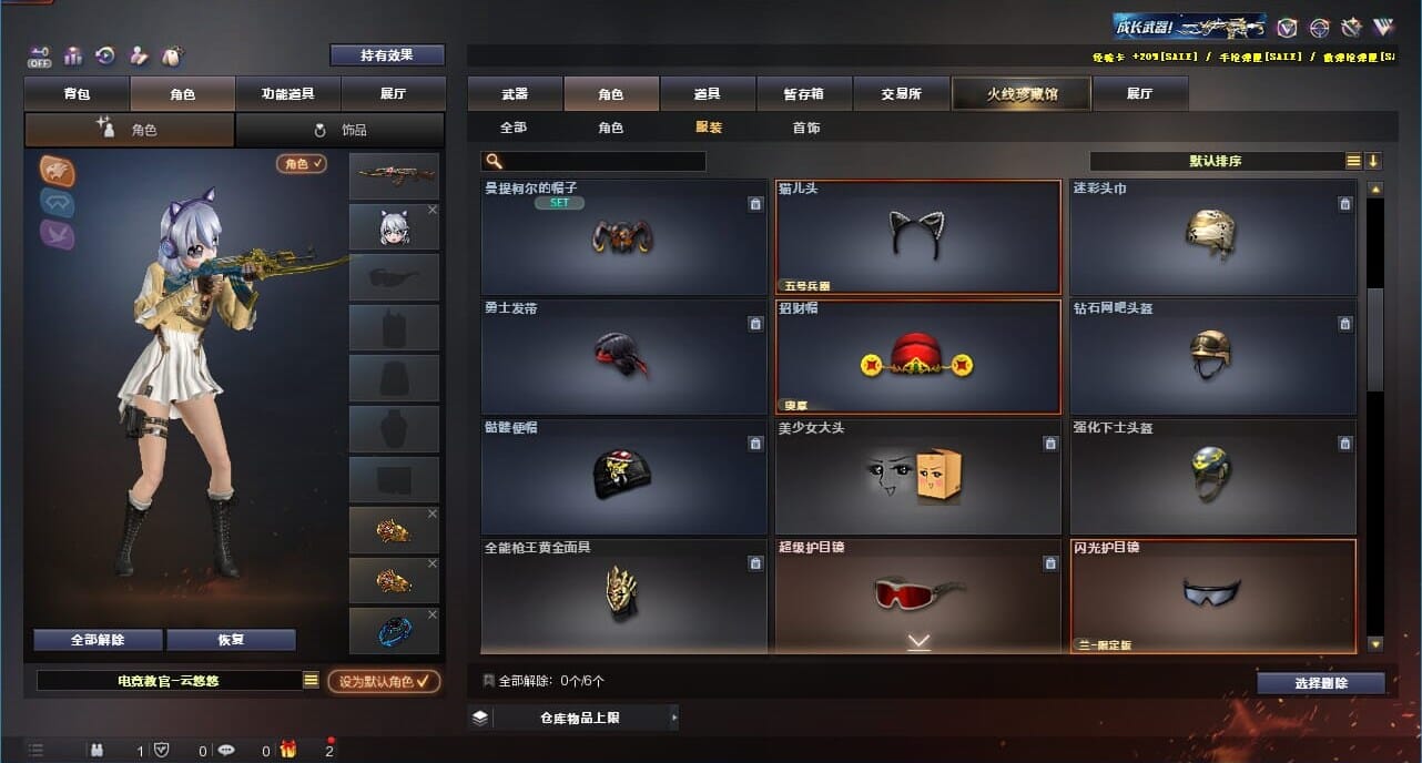 CFQM328211穿越火线账号详情图52