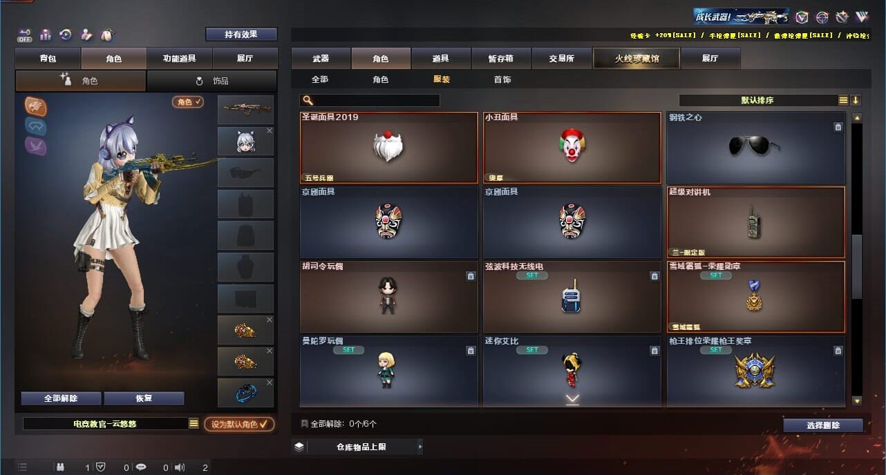 CFQM328211穿越火线账号详情图53