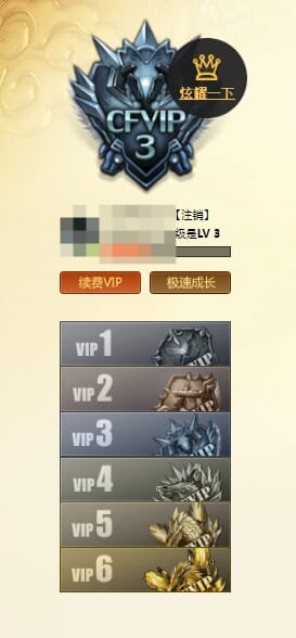 CFQM328211穿越火线账号详情图60