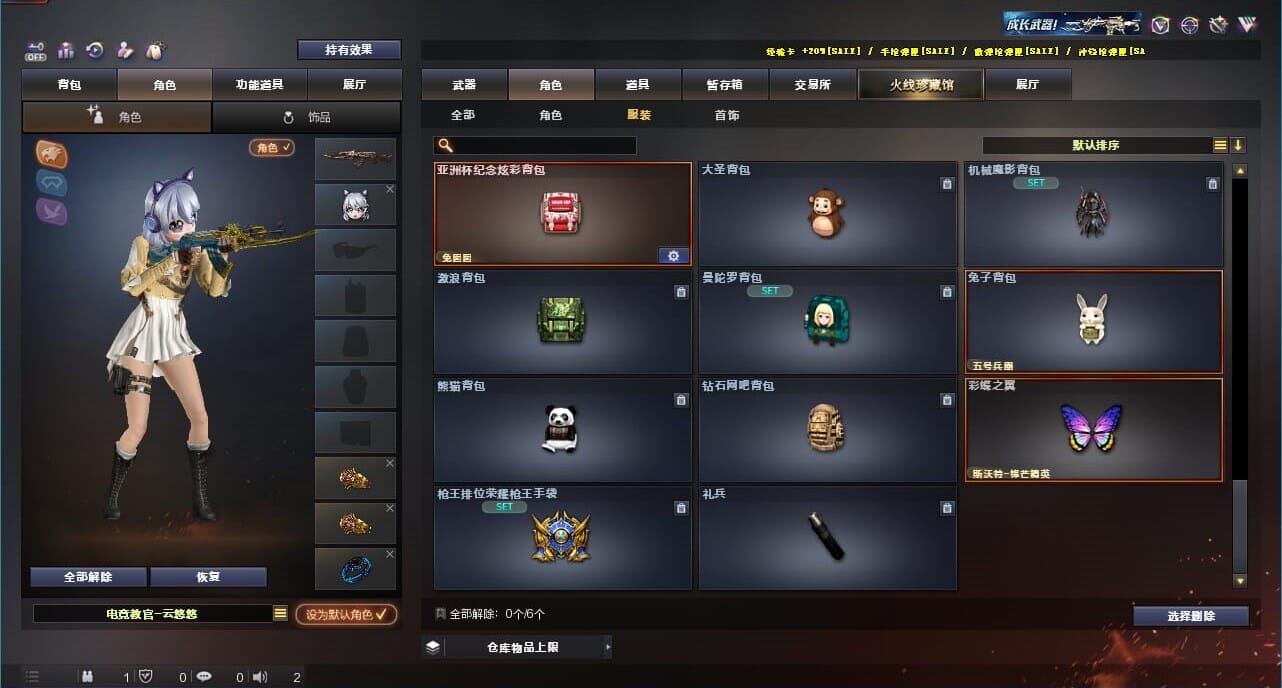 CFQM328211穿越火线账号详情图55