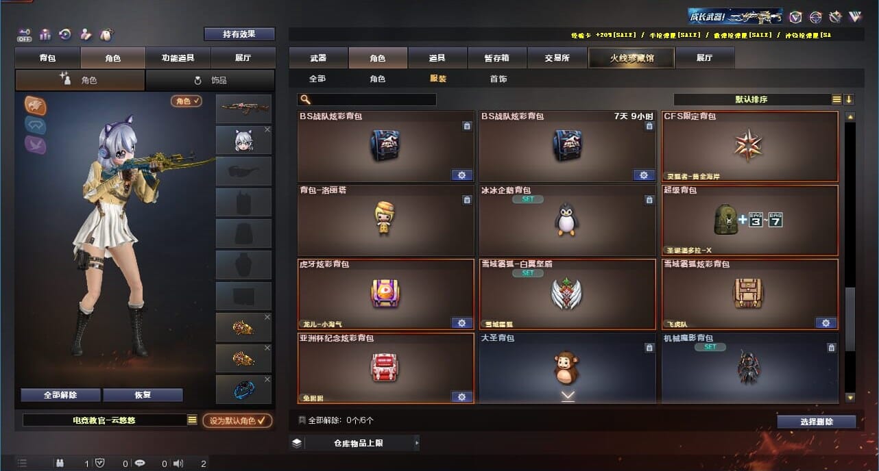 CFQM328211穿越火线账号详情图54