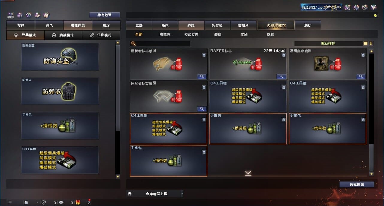 CFQM328211穿越火线账号详情图64