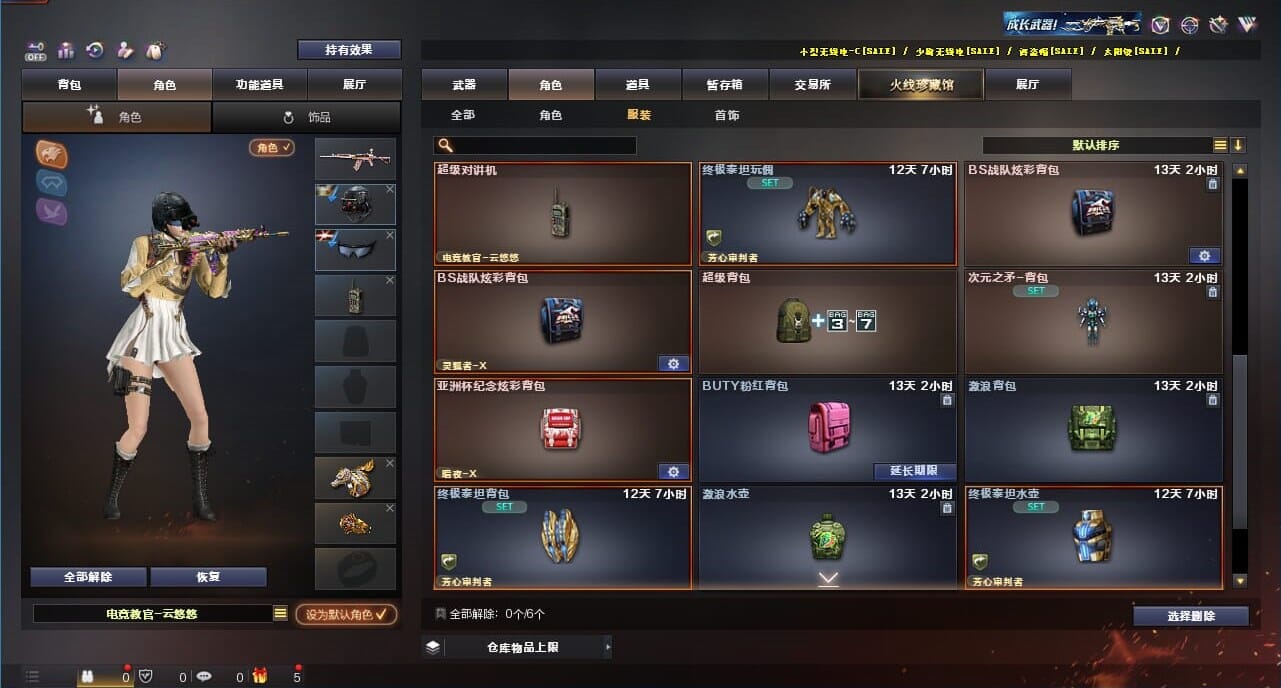 CFQM328220穿越火线账号详情图40 CFQM328220穿越火线账号详情图40