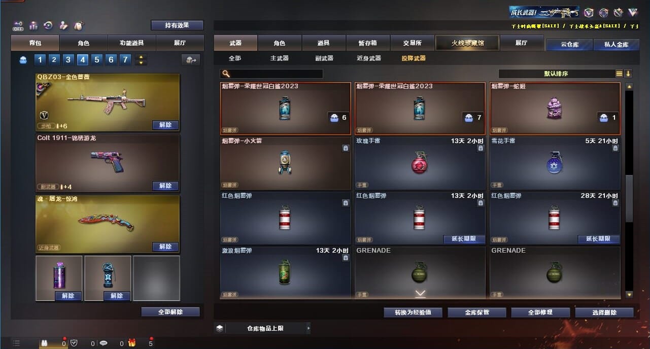 CFQM328220穿越火线账号详情图31 CFQM328220穿越火线账号详情图31