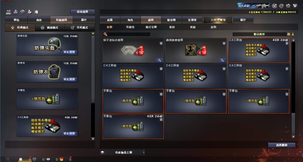 CFQM328220穿越火线账号详情图38 CFQM328220穿越火线账号详情图38